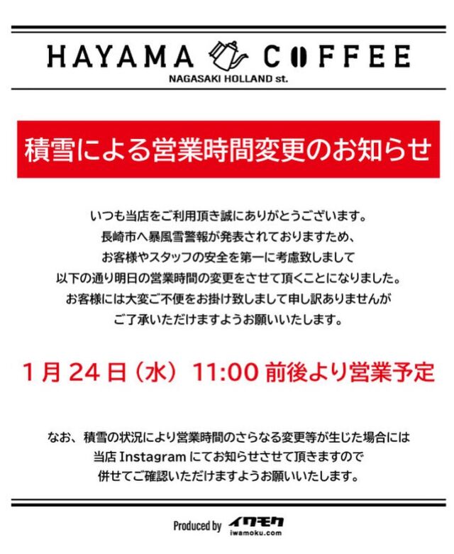 HAYAMA COFFEE NAGASAKI